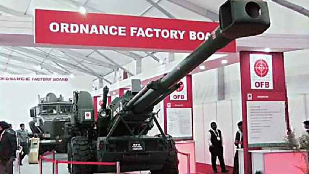 Up Ordnance Factory