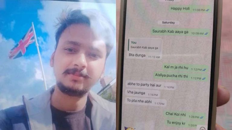 Merchant Navy officer Murder: వెలుగులోకి నిందితురాలి వాట్సప్ చాట్.. హతుడి సోదరికి ఏం పంపిందంటే..!