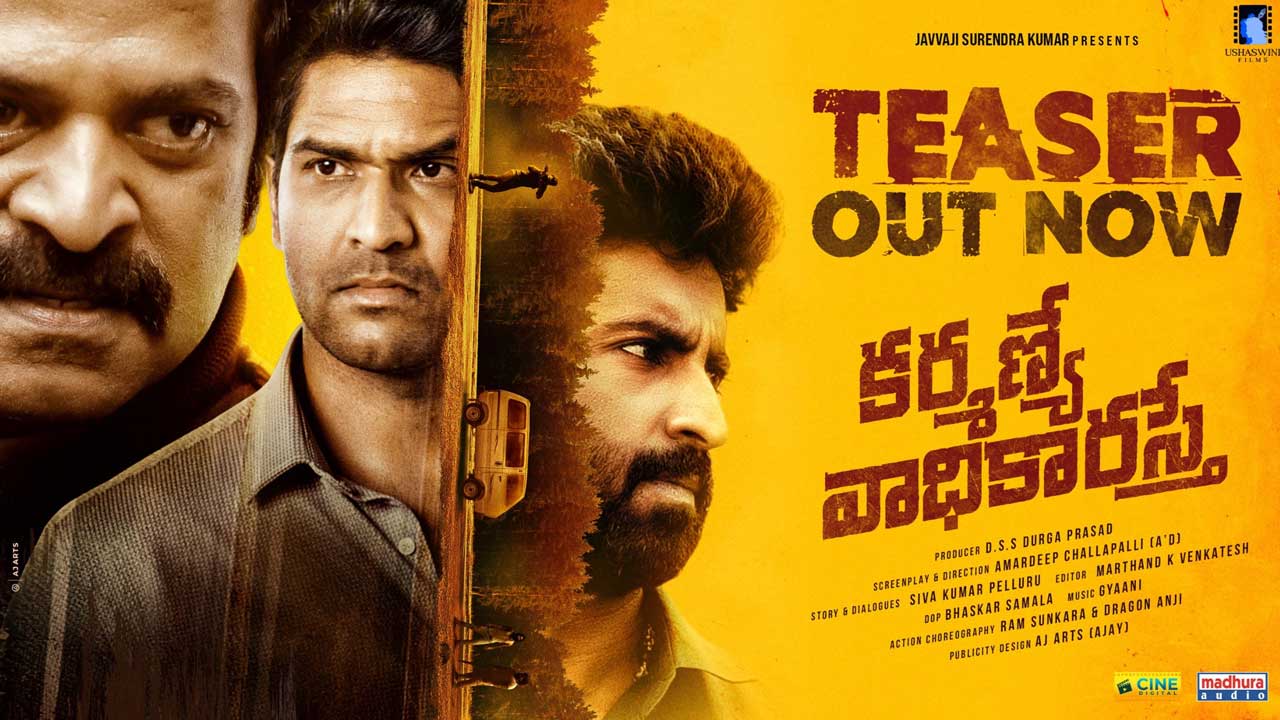 Karmanye Vadhikaraste: ఆసక్తికరంగా “కర్మణ్యే వాధికారస్తే” టీజర్