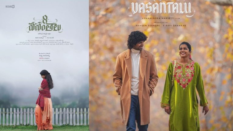 8 Vasanthalu : ‘8 వసంతాలు’ నుండి మోలోడి సాంగ్ రిలీజ్..