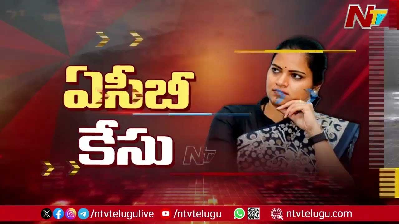 Vidadala Rajini: మాజీ మంత్రి విడదల రజనీపై ఏసీబీ కేసు..