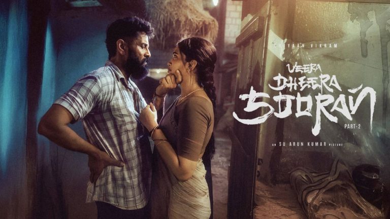 Vikram : చివరి నిమిషంలో ‘వీర ధీర సూరన్’ విడుదల వాయిదా.?