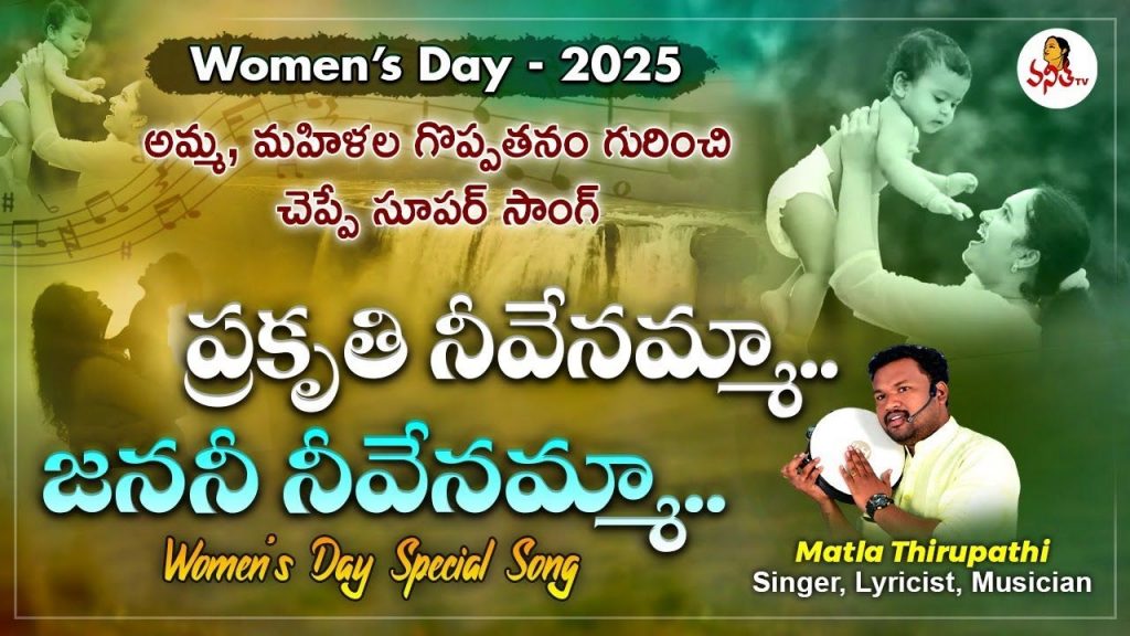 Womens Day