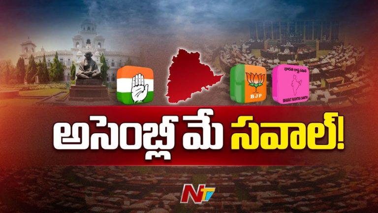 Assembly Sessions: నేటి నుంచి తెలంగాణ అసెంబ్లీ బడ్జెట్‌ సమావేశాలు