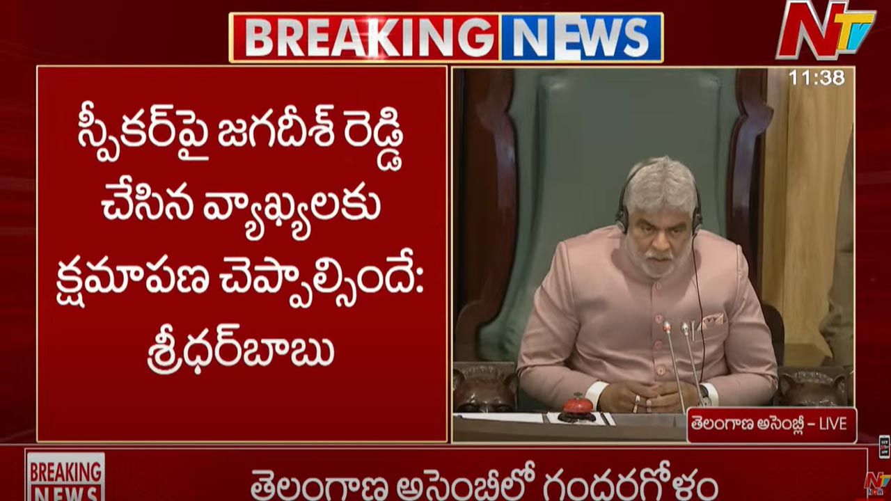 Telangana Assembly: అసెంబ్లీలో ఉద్రిక్తత.. అధికార- విపక్షాల మధ్య మాటల యుద్ధం..