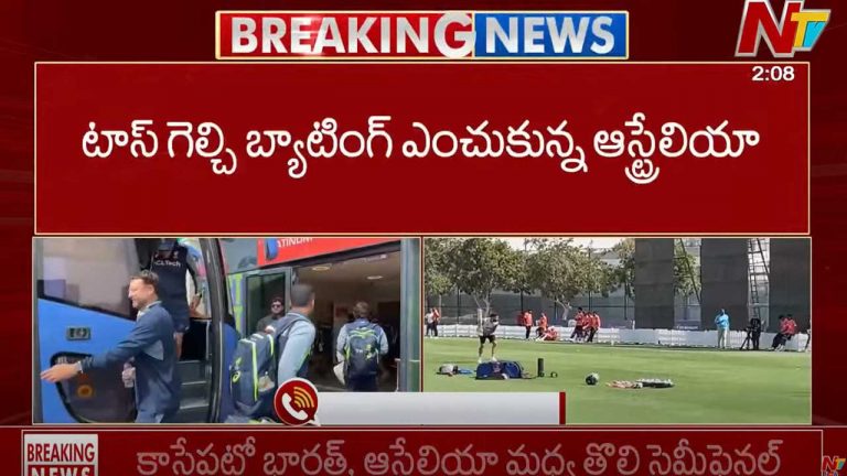 IND vs AUS: టాస్ గెలిచి బ్యాటింగ్ ఎంచుకున్న ఆస్ట్రేలియా..