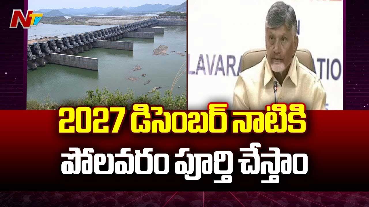CM Chandrababu: పోలవరం నాకు సెంటిమెంట్.. ఎక్కువ బాధ పడేది నేనే..