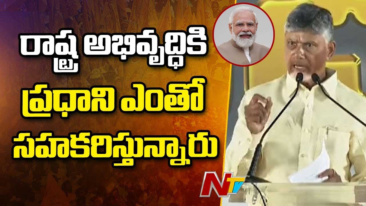 CM Chandrababu: ఎమ్మెల్సీ ఎన్నికల్లో విజయం మరో చరిత్ర.. పవన్‌కు అభినందనలు..