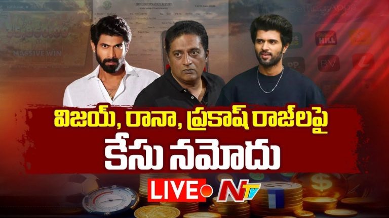 Betting App Case : టాలీవుడ్ స్టార్ హీరోలు, హీరోయిన్స్ పై కేసు నమోదు.. అరెస్ట్ తప్పదా..?