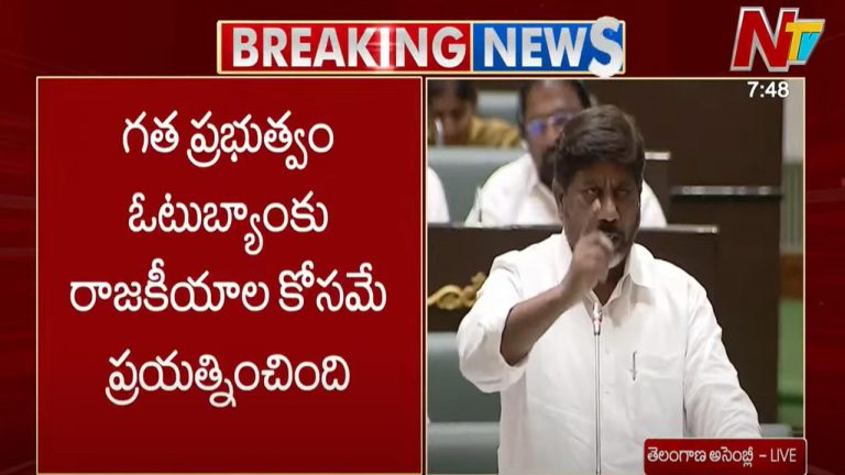 Deputy CM Bhatti: గత ప్రభుత్వం ఓటు బ్యాంకు రాజకీయాల కోసమే ప్రయత్నించింది..