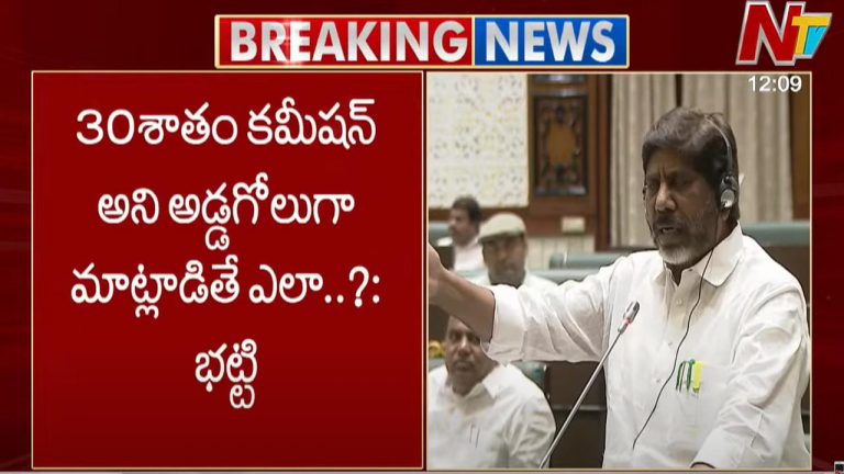 KTR vs Bhatti: కేటీఆర్ వ్యాఖ్యలపై మండిపడిన డిప్యూటీ సీఎం భట్టి..