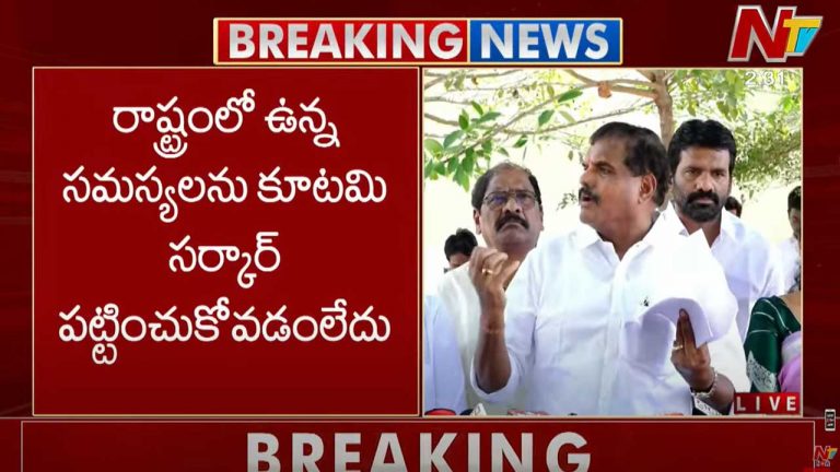 Botsa Satyanarayana: రాష్ట్రంలో ఉన్న సమస్యలను కూటమి సర్కార్ పట్టించుకోవడం లేదు..