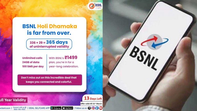 BSNL: ఇక పది రోజులే ఆఫర్.. కేవలం రూ.1499కే ఏడాది కాలం వ్యాలిడిటీ