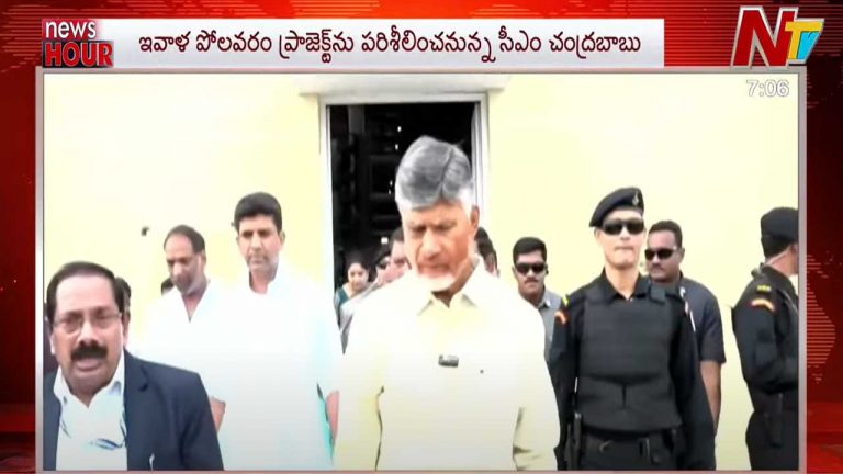 CM Chandrababu: నేడు పోలవరం సందర్శనకు సీఎం చంద్రబాబు