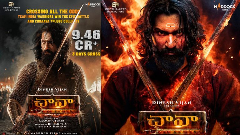 Chhaava : ఊహించిన దానికి మించి.. ఛావా 3 డేస్ కలెక్షన్స్..