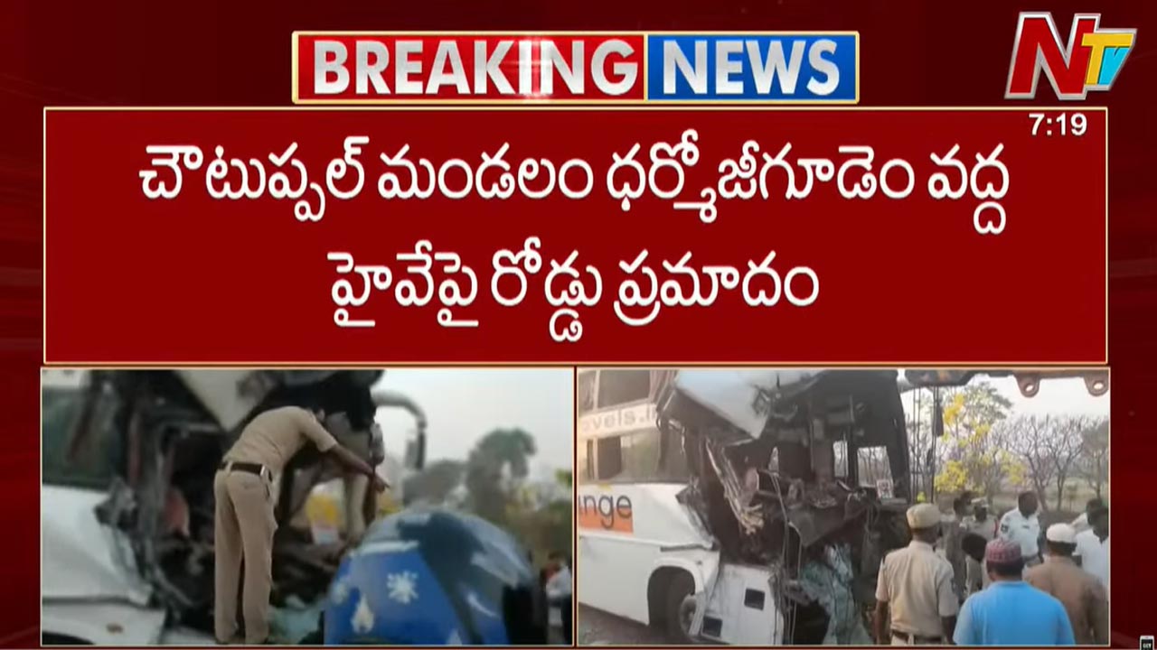 Road Accident: చౌటుప్పల్ వద్ద రోడ్డు ప్రమాదం.. కంటైనర్⁬ను ఢీకొన్న ట్రావెల్స్ బస్సులు..
