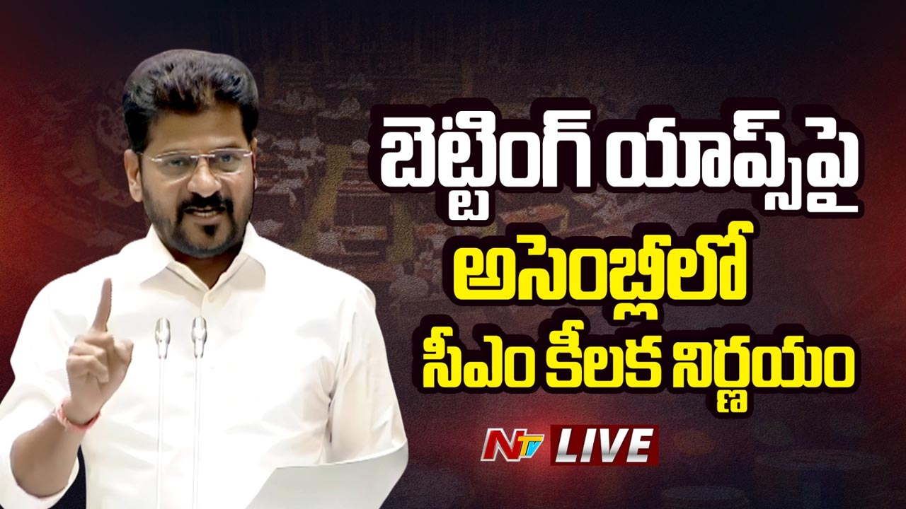 CM Revanth Reddy: ఆన్ లైన్ బెట్టింగ్ పై సీఎం రేవంత్ సీరియస్..