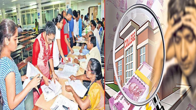 Engineering College Fee: విద్యార్థులకు బిగ్ షాక్.. భారీగా పెరగనున్న ఇంజినీరింగ్ కాలేజీ ఫీజులు