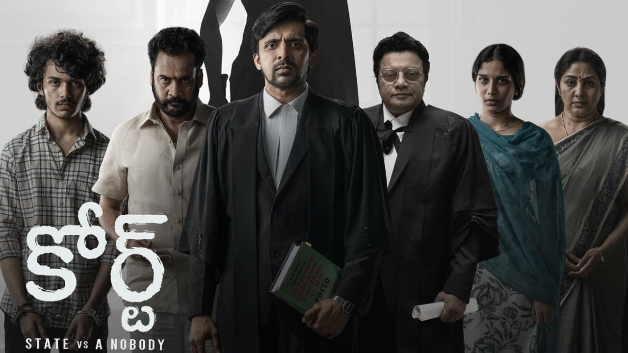 Court Movie: అక్కడ కోర్ట్ సినిమా స్క్రీనింగ్ నిలిపివేత.. ఎందుకంటే?