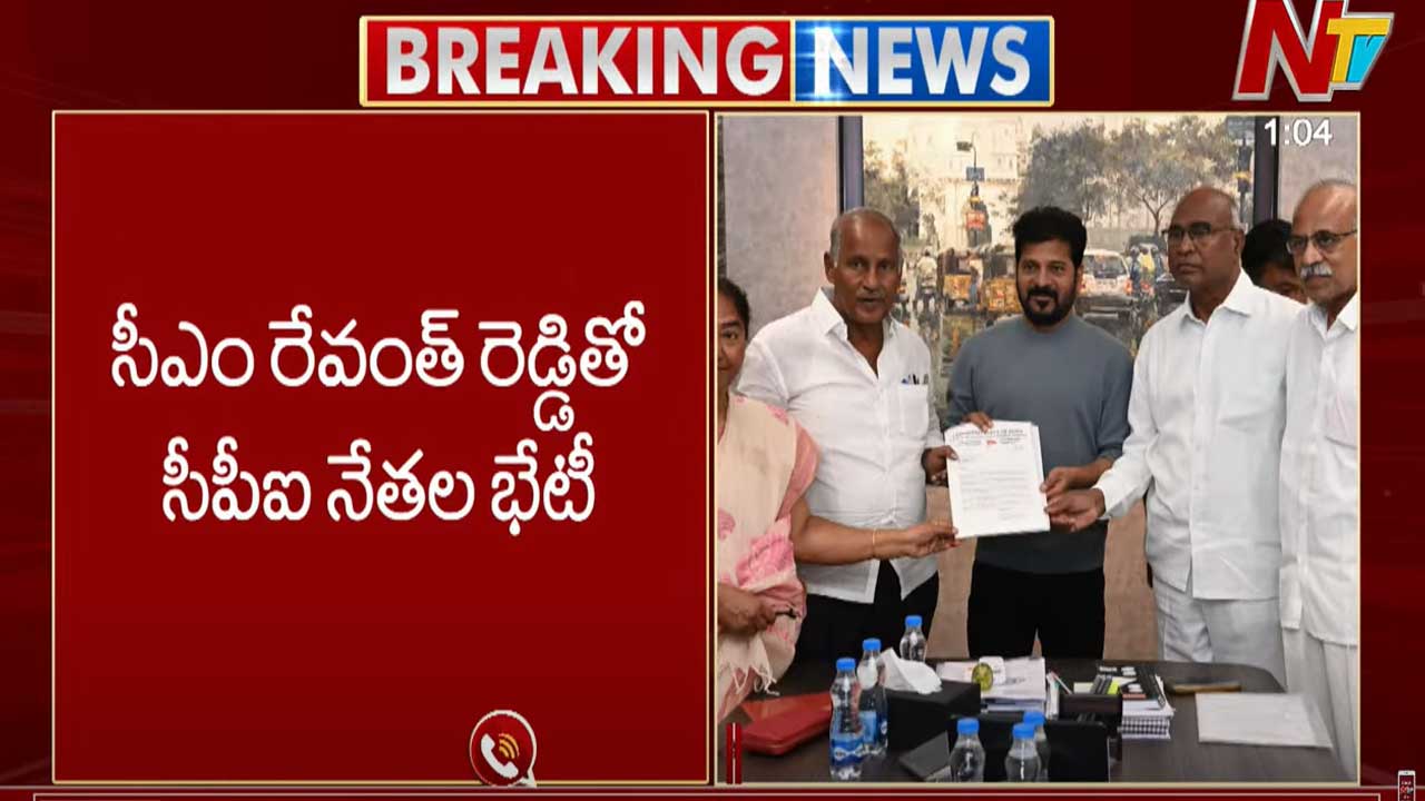 CPI Party: సీఎం రేవంత్‌ రెడ్డితో సీపీఐ బృందం భేటీ.. ఎమ్మెల్సీ సీటు ఇవ్వాలని వినతి