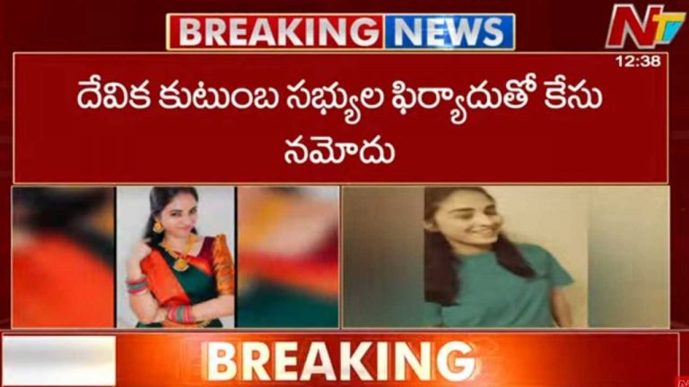 Dowry Atrocity : వరకట్నవేధింపులు.. మరొక నవవధువు ఆత్మహత్య