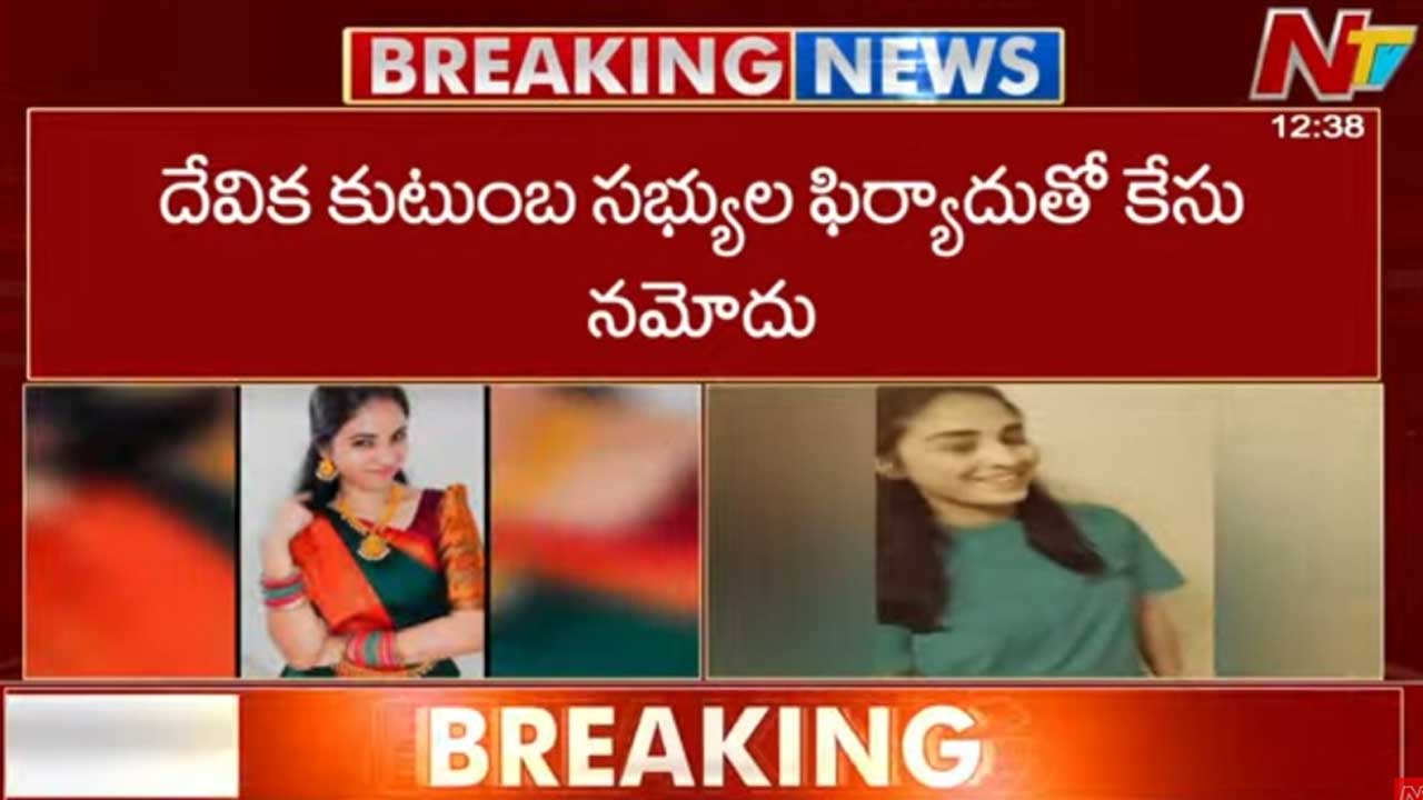 Dowry Atrocity : వరకట్నవేధింపులు.. మరొక నవవధువు ఆత్మహత్య