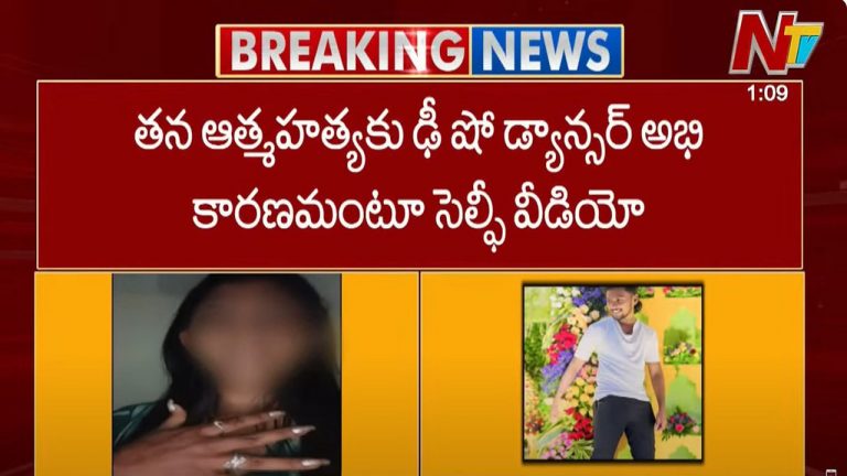 Kavya Kalyani: ‘ఢీ’షో డ్యాన్సర్ కావ్య కల్యాణి ఆత్మహత్య