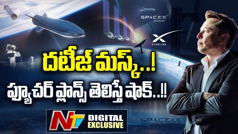 Elon Musk : దటీజ్ మస్క్..! ఫ్యూచర్ ప్లాన్స్ తెలిస్తే షాక్..!!