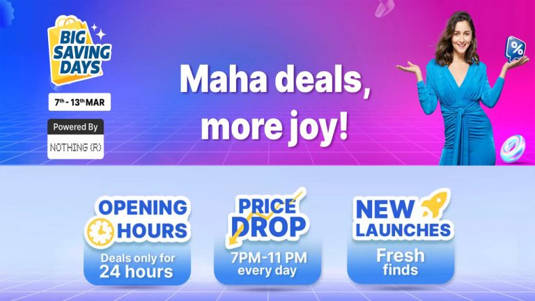 Flipkart Big Saving Days: ఆన్లైన్ షాపింగ్‌కు సిద్దంకండి.. ఫ్లిప్‌కార్ట్ బిగ్ సేవింగ్ డేస్ సేల్ వచ్చేస్తుంది