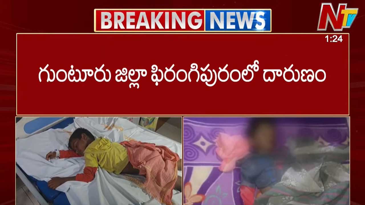 Crime News: గుంటూరు జిల్లాలో దారుణం.. బాలుడిని గోడకేసి కొట్టి చంపిన మారుతల్లి