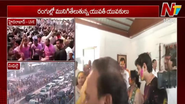 Holi Celebrations: హైదరాబాద్ లో అంబరాన్నంటిన హోలీ వేడుకలు..