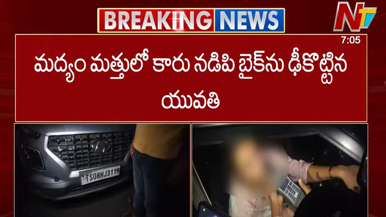 Hyderabad: మద్యం మత్తులో యువతుల హల్⁬చల్.. బైక్⁬ను ఢీ కొట్టిన కారు..