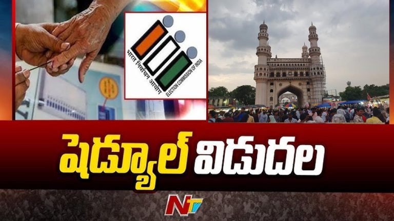 Local Body MLC Election: లోకల్ బాడీ ఎమ్మెల్సీ ఎన్నికకు షెడ్యూల్ విడుదల