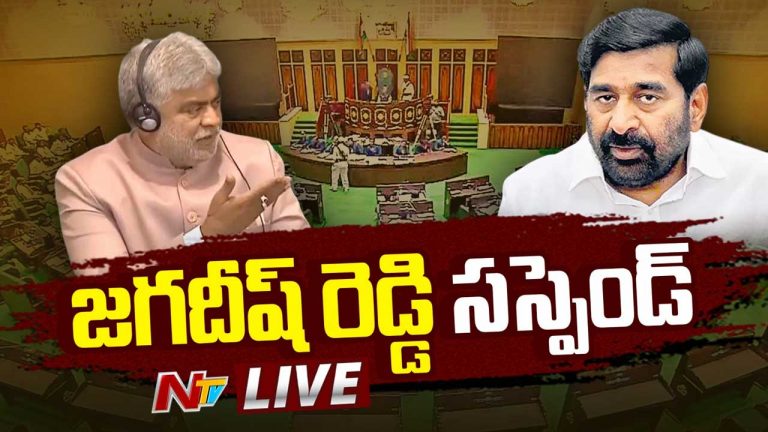 Telangana Assembly : సభ నుంచి జగదీష్‌ రెడ్డి సస్పెన్షన్‌.. స్పీకర్‌ సంచలన నిర్ణయం