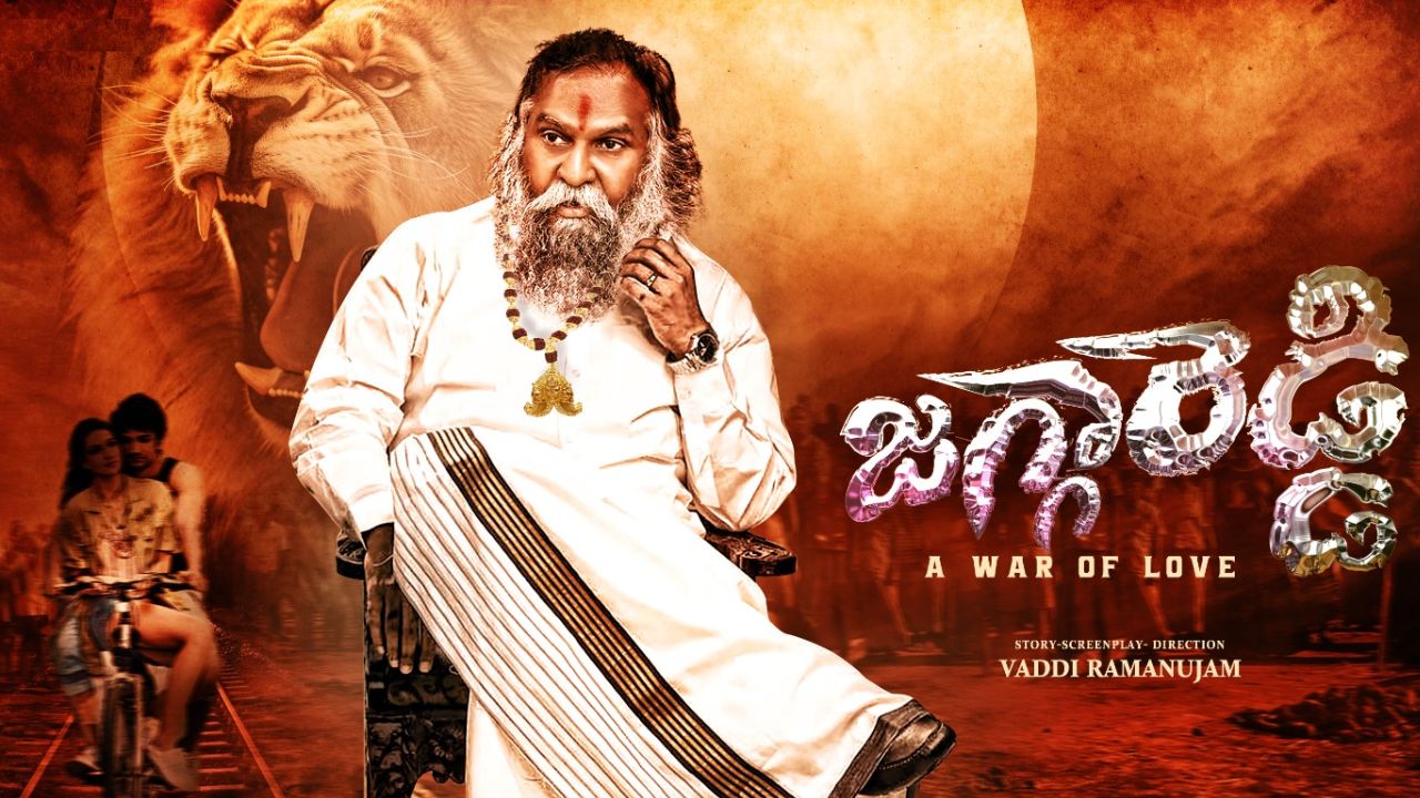 Jagga Reddy : సినిమాల్లోకి జగ్గారెడ్డి.. ఫస్ట్ లుక్ రిలీజ్