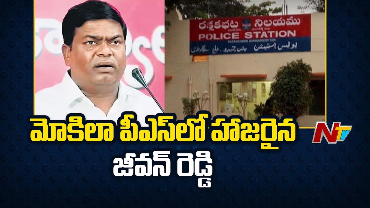 Former MLA Jeevan Reddy: మోకిలా పీఎస్⁬లో విచారణకు హాజరైన ఆర్మూర్ మాజీ ఎమ్మెల్యే జీవన్ రెడ్డి