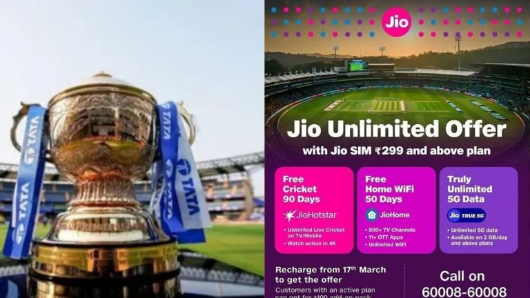 IPL 2025 JioHotstar: క్రికెట్ అభిమానులకు శుభవార్త.. అలాచేస్తే ఉచితంగా జియోహాట్‌స్టార్