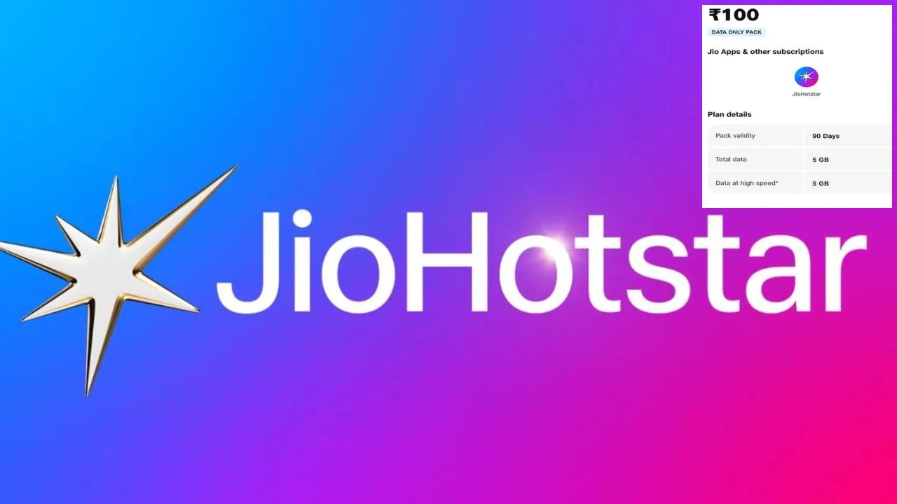 JioHotstar: 90 రోజులకు కేవలం రూ.100కే జియో హాట్‌స్టార్ ప్లాన్..