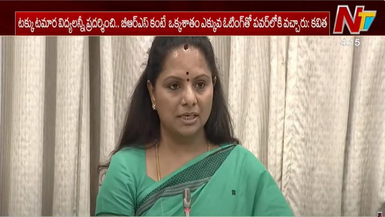 MLC Kavitha: కేసీఆర్⁬ను నిందించడానికే రాష్ట్ర ఆర్థిక పరిస్థితి బాగాలేదని అబద్ధాలు చెప్తున్నారు..