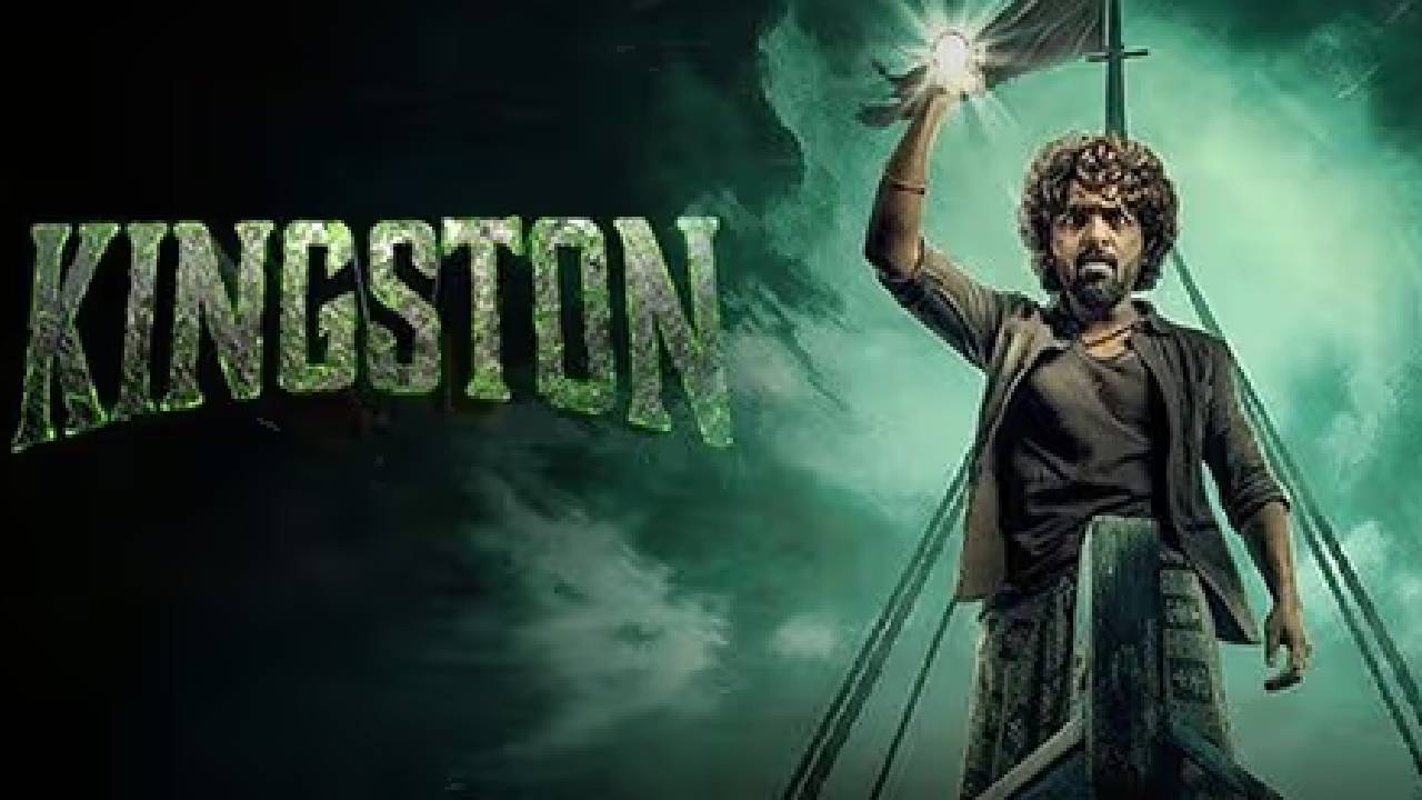 Kingston Review: కింగ్స్టన్ రివ్యూ.. జీవీ ప్రకాష్ కుమార్ హారర్ సినిమా ఎలా ఉందంటే ?