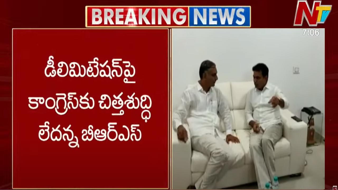 Harish Rao & KTR Chit Chat On Delimitation