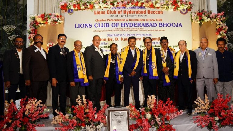Lions Club: సేవా కార్యక్రమాల్లో కొత్త అధ్యాయానికి లయన్స్ క్లబ్ ఆఫ్ హైదరాబాద్ భూజా శ్రీకారం