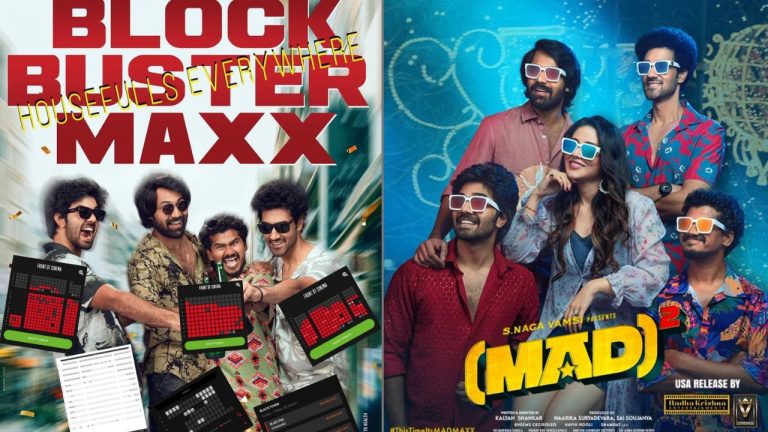 Mad Square : మ్యాడ్ స్క్వేర్ డే -1 సెన్సేషన్ కలెక్షన్స్..