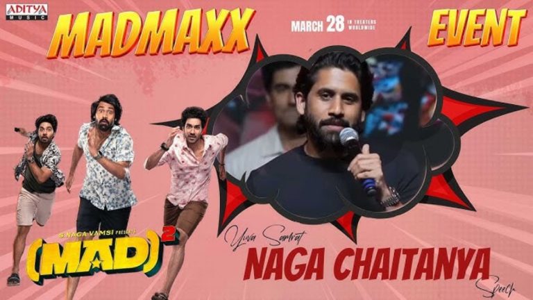 Naga Chaitanya : ‘మ్యాడ్’ కామెడీ సీన్స్ చూస్తూ నా ఒత్తిడిని దూరం చేసుకుంటా