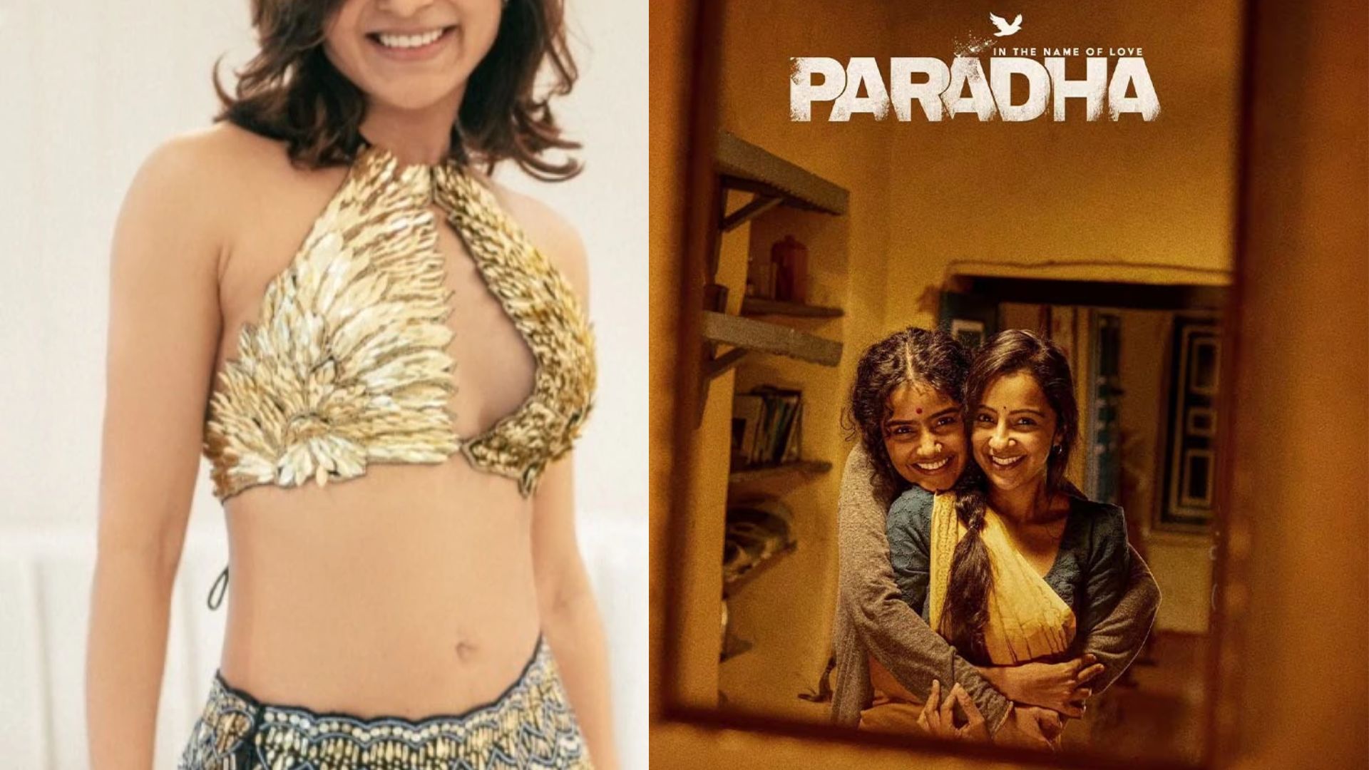 Anupama : ‘పరదా’ మూవీలో మరో స్టార్ హీరోయిన్..