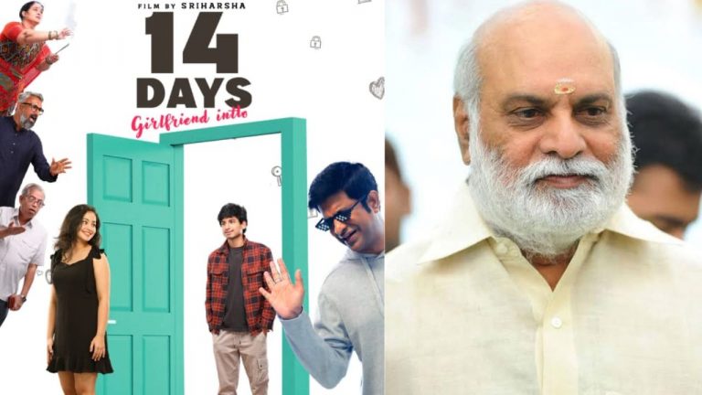 14 DaysGirlFriendIntlo : ’14 డేస్ గర్ల్ ఫ్రెండ్ ఇంట్లో’ చిత్రానికి దర్శక దిగ్గజాల విషేష్