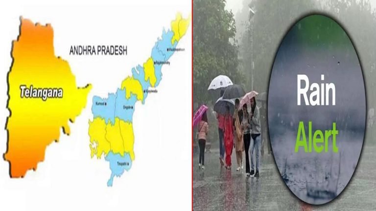 IMD : దక్షిణాది రాష్ట్రాల్లో నాలుగు రోజులపాటు వర్షాలు.. తెలుగు రాష్ట్రాలకు హెచ్చరికలు!