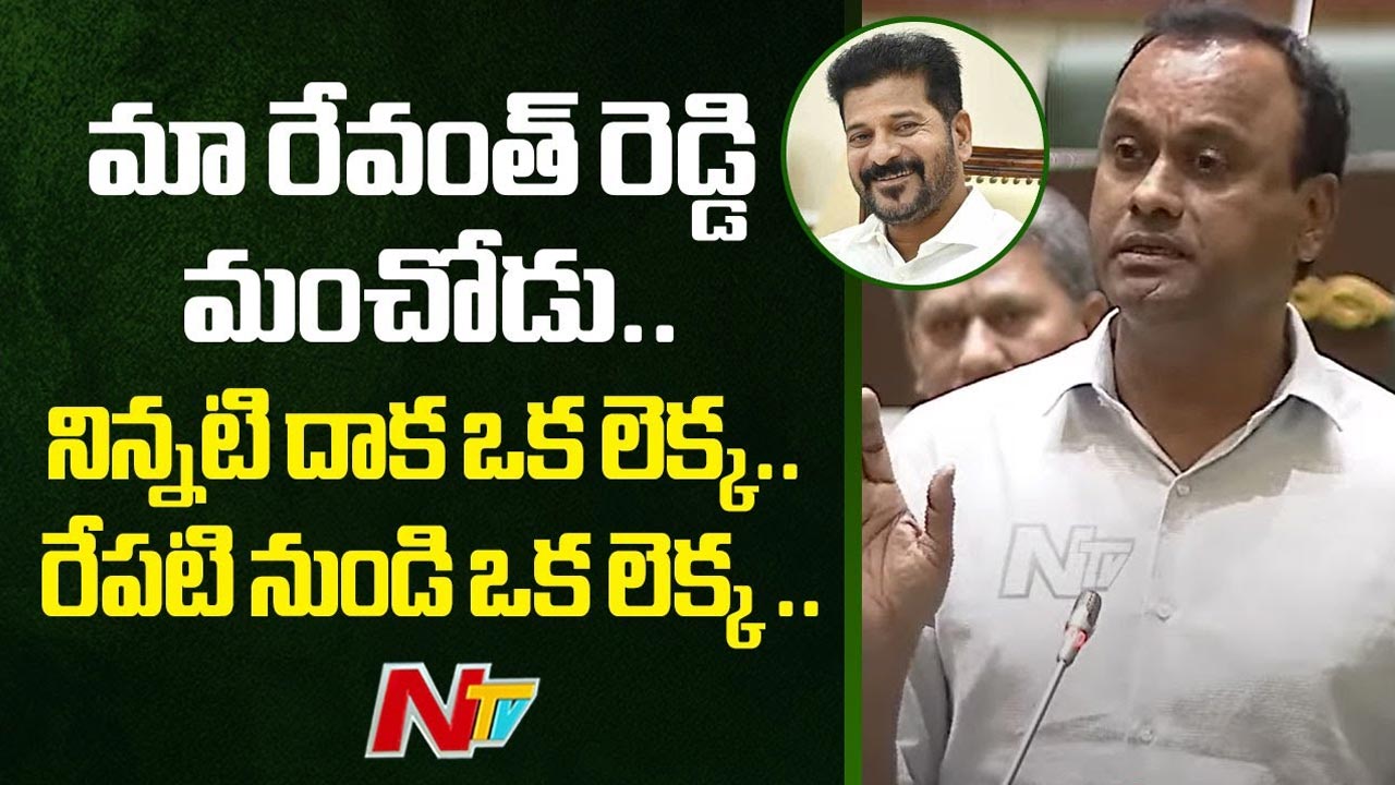 Komatireddy Rajagopal Reddy: రేవంత్ రెడ్డి మంచోడు కాబట్టి.. మీరు ఇంకా ఫామ్ హౌస్ లో ప్రశాంతంగా ఉన్నారు