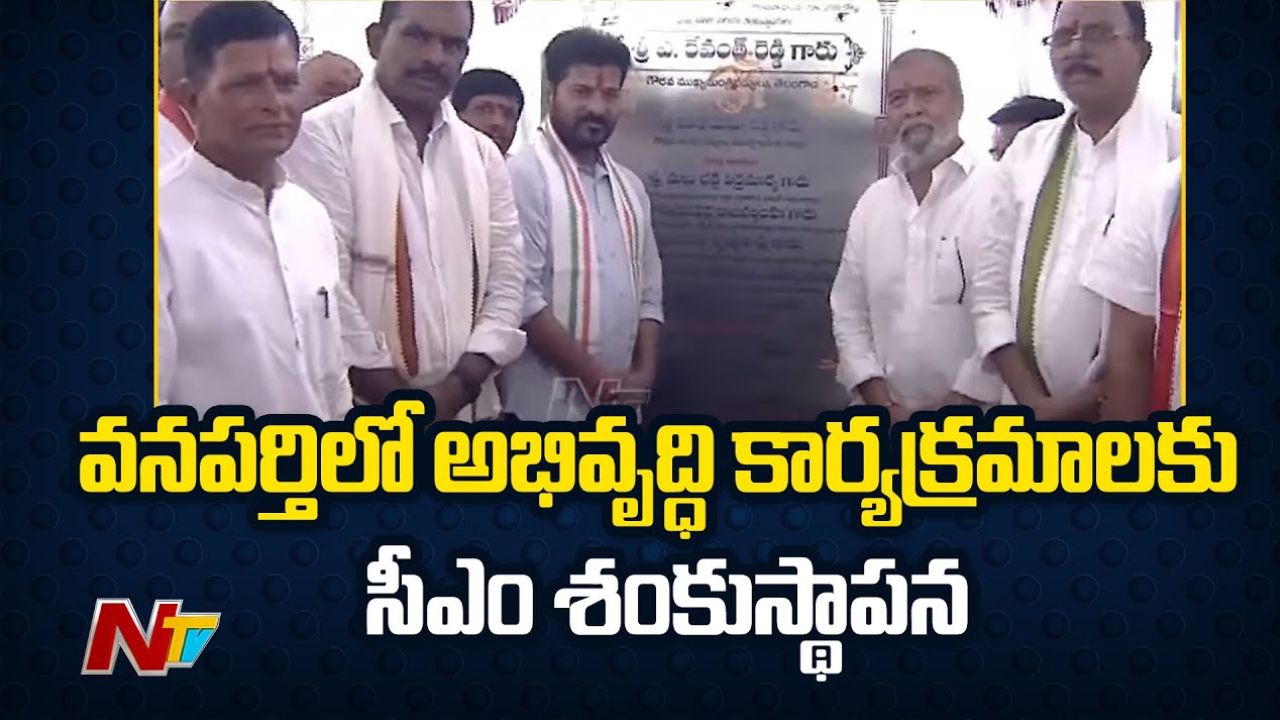 CM Revanth Reddy: వనపర్తి వెంకటేశ్వర స్వామి ఆలయం ప్రత్యేక పూజల్లో పాల్గొన్న సీఎం