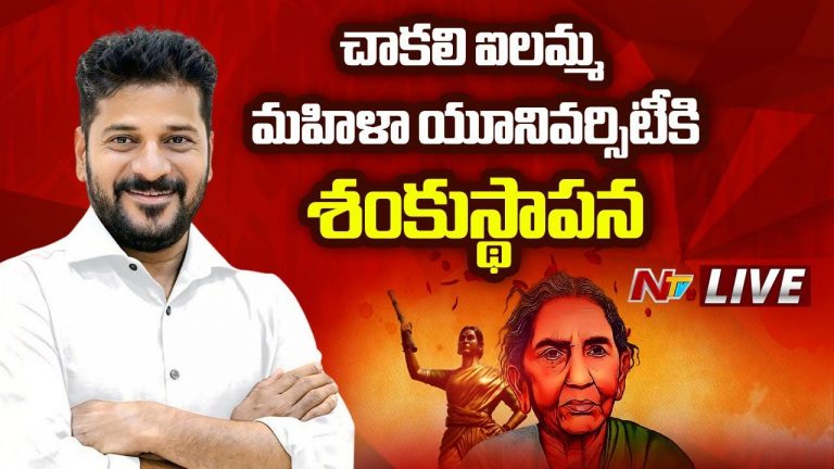 CM Revanth Reddy: రూ.500 కోట్ల విలువైన అభివృద్ధి పనులకు శంకుస్థాపన..